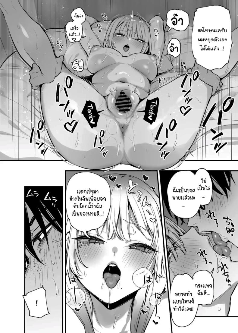 ขอฉันนอนด้วยคนนะ โอตาคุคุง